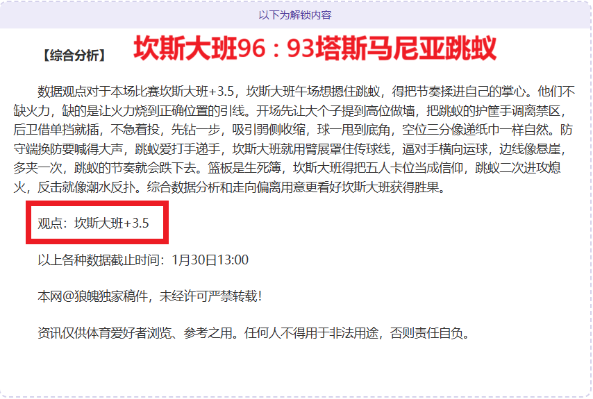 利物浦以,击败南安普,英超领头羊,BOB体育,bob官方网站,bob平台