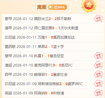 利物浦以,击败南安普,英超领头羊,BOB体育,bob官方网站,bob平台