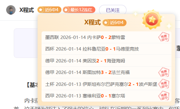 德乙霸主神,迹延续,六冠潮涌,BOB体育,bob官方网站,bob平台