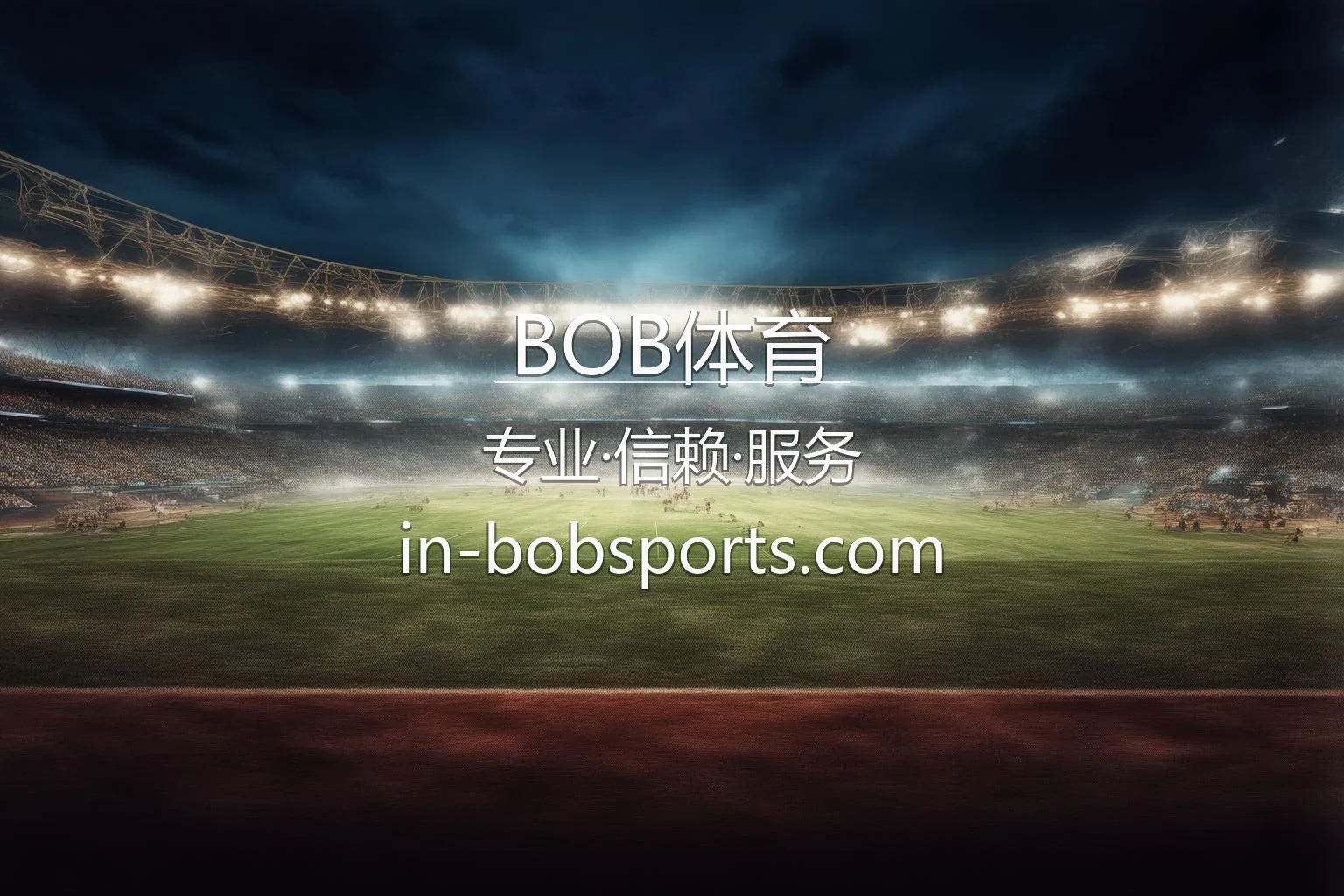 BOB体育 Live Sports