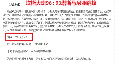 利物浦以3-1击败南安普敦，英超领头羊继续领跑