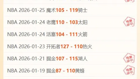 激情碰撞！拜仁雄狮火力全开，欧冠巅峰对决能否一剑封喉？